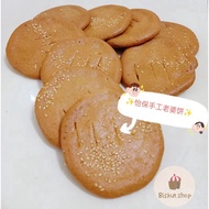 Ipoh Famous Beloved biscuit怡保手工老婆饼 8PCS