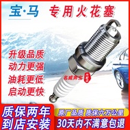 New Style Suitable for BMW 1 Series 3 Series 5 Series 7 Series X1X3X4X5X6Z4N52N20N13N46B48N55 Spark 