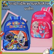 12345678 Cartoon Pattern Children's for Kindergarten Kids Large Capacity Cute Casual Backpack