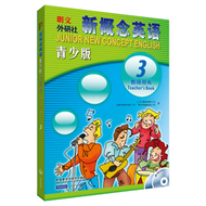 新概念英語-(3)(教師用書)(青少版)(贈2張MP3) (新品)