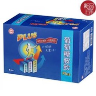 台糖葡萄糖胺飲Plus(62ml) 共48瓶，特價3590元~免運費 最新效期