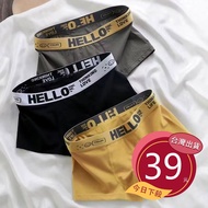 [Delivered From Taiwan] Soft Breathable Letter Boxer Briefs Men's Pants Shorts Boxer For Men [U17]