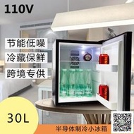 跨境110VBC-30C酒店客房小冰箱半導體冷藏柜玻璃門保鮮帶鎖留樣柜