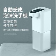 充電式自動感應洗手機
