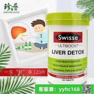 【下標請備注電話號碼】澳洲Swisse護肝片120片 水飛薊 奶薊草熬夜解醒片護肝寧