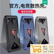 送膜 華碩 Rog phone3 ZS661KL 手機殼 電競殼 散熱 防摔 騰訊配件 遊戲二代 軟殼 保護套