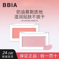❤️正品现货❤️BBIA单色腮红膏 BBIA Monochrome Blush Cream Korean Style Blush Purple Almond Nude Makeup Fig 06 Ma