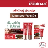 [แพ็คใหญ่] Puricas Intensive Dark Spot & Acne Scar Gel 20g.x2 ฟรี ขนาด 3g. ลดเลือนรอยดำเร่งด่วน
