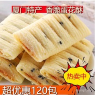 Egg Roll Xiamen Specialty Egg Drop Crisp Sandwich Egg Roll Lu You Lulin Egg Drop Crisp Casual Office
