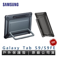 Samsung TAB S9 S9 FE Outdoor Dedicated Protective Case X710 X510 EF-RX710