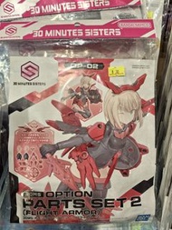 (荃灣Dpark商場2樓2027鋪門市現貨） 30 MINUTES SISTERS (30MS) 配件套組 2（飛行裝甲）