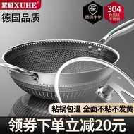 Wadding and Honeycomb304Stainless Steel Wok Double-Sided Non-Stick Pan Light Smoke Thickened Pan Induction Cooker Gas Po