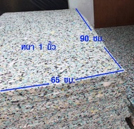 แผ่นฟองน้ำอัด ขนาด 65x90 ซม. หนา 1 นิ้ว ฟองน้ำซ่อมโซฟา ฟองน้ำรองนั่ง ฟองน้ำกันกระแทก ฟองน้ำกันเสียง 