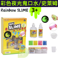 Right - DIY 彩虹夜光鬼口水實驗, DIY史萊姆實驗套件，STEM 科學實驗套件 (3歲以上) #聖誕禮物 #Christmas Gift