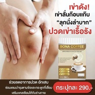 กาแฟโบน่า คอ๊ฟฟี่ Bona Coffee ช่วยบำรุงกระดูก ฟื้นฟู บรรเทาการเสื่อมของกระดูก เข้า หลัง เอว