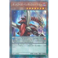 Yu-Gi-Oh! OCG PAC1-JP008 Odd-Eyes Pendulum Dragon