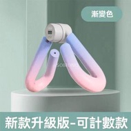 Others - 減腿神器 | 練大腿美腿器 夾腿盆底肌訓練器 家用提臀健身瑜伽器材-計數款-粉藍色
