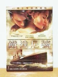 【K'sM】得利影視《鐵達尼號 TITANIC》DVD 15週年雙碟典藏版 附紙盒 台灣版 全新未拆封