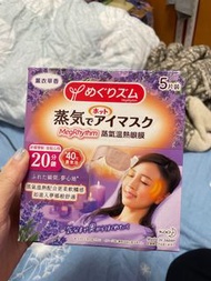花王蒸氣眼膜