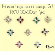 Hiasan baju decor bunga 3d RK10 3.0 x 3.0cm 1pc