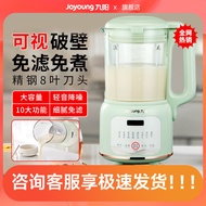 [SG-Warehouse-Straw plug] [Ten Items All-round] Joyoung Household Automatic Soymilk Maker Broken Wal