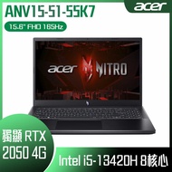 ACER 宏碁 Nitro V ANV15-51-55K7 黑 (i5-13420H/16G/RTX2050-4G/512GB PCIe/W11/165Hz/15.6) 客製化電競筆電