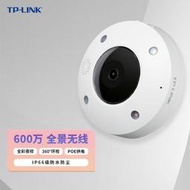 【現貨下殺】TP-LINK TL-IPC56CE 600萬360度全景魚眼網絡監控攝像頭無線遠程