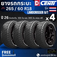 265/60R18 ยาง DCENTI ปี26 (LANDCROSSER) A/T | สำหรับ Ranger Everest Fortuner Pajero Mu-X อื่นๆ | ทนท