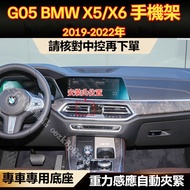 bmw X5 X6 Dedicated Mobile Phone Holder X5 G05 X6 G06 Snap-On Accessories G05 Base