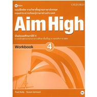 (Buddy Book) : Aim High 4 Exercise Book Mathayom 4 (P)