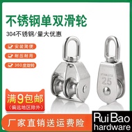 Pulley 304 Stainless Steel Pulley Fixed Pulley Double Pulley Single Pulley Lifting Pulley