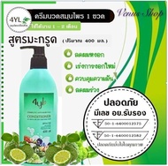 🌱ครีมนวดสมุนไพรต้มสดจากเตาถ่าน สูตรมะกรูด 4YL Thailand สูตรลดร่วง ลดคัน เร่งงอกใหม่ บำรุงรากผม ผมดกดำ เงางาม