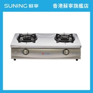 櫻花 - 櫻花 G230/LPG 70厘米 座檯式雙頭石油氣爐