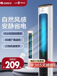 Gree Tower Fan Bladeless Electric Fan Home Stand Fan Silent Desktop Vertical Bedroom Wall Fan Timing