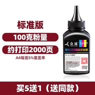 Zhongcheng Applies to HP Hp12a Toner Hp1020plus M1005 Black Ink Powder Hp1010 1012 1022 1018 M1005mf