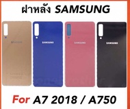 ฝาหลัง Samsung A7 2018 / A750 พร้อมแผ่นกาวติด