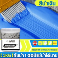 👍กันน้ำ100ปีไม่รั่ว👍กาวใสกันน้ำซึม สีกันซึม กันน้ำได้เร็วประสิทธิภาพสูง กันน้ำกันการรั่วซึมคุณภาพดี สีทากันรั่วซึม เคลือบกันน้ำหลังคา กาวทากันน้ำซึม กาวกันรั่วซึม กาวกันน้ำรั่วซึม น้ำยากันซึม สีทาผนังกันน้ำ กาวกันน้ำรั่ว น้ำยากันน้ำซึม สีกันซึมบ่อปลา