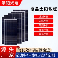50W/200W/330W Brand New A-Class Polycrystalline 100W Solar Photovoltaic Panel High-Efficiency Solar 