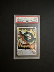 PSA龍珠卡 Dragon ball PSA10 神龍 SEC3