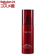 TIRTIR ティルティル マスクフィットメイクアップフィクサー(80ml)【TIRTIR(ティルティル)】