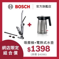 BOSCH - [優惠組合] Flexxo 2合1 無線手提直立式吸塵機 BCH3P210 & 電熱式水壺 1.7L TWK5P480GB