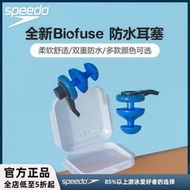 Speedo速比濤游泳耳塞Biofuse柔軟舒適2023新品防水防噪音耳塞