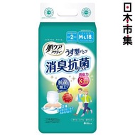 日版Hada Care Acty 成人一次性 紙尿褲薄褲 除臭抗菌 ＭＬ 18 枚入【市集世界 - 日本市集】