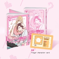 LV.999 LOVE OF YAMADA AND II (collectible edition)