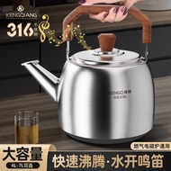 Whistling kettle 德国燃气鸣笛水壶316不锈钢开水壶家用热水壶食品级煤气烧水壶
