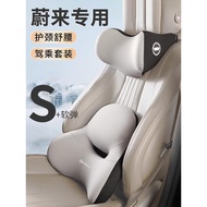 Weilai ET9 Car Headrest ES7 Car Lumbar Support ET5 Cushion ES6ES8 Car Interior Pillow EC6EC7 Neck Su