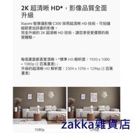 【zakka雜貨店】【快速出貨】【全網最低】小米攝影機 米家智慧攝影機 C300 雲台版 2K 小米攝影機2K 小米雲台