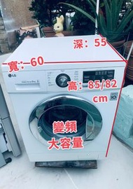 洗衣機 8KG LG 前置式大眼雞1400轉 (可櫃底安裝 可飛頂) 二手電器 清倉大減價 最新款 貨到付款 #精選貨品 香港二手 二手洗衣機 雪櫃 搬屋 傢俬 家庭用品 拆舊 洗衣機圖片 安裝 嵌入