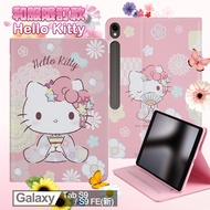 Hello Kitty 凱蒂貓 Samsung Galaxy Tab S9FE 和服精巧款平板保護皮套