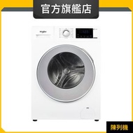 Whirlpool - WFRB804AHW 8公斤/1400轉 3D隨心洗前置式洗衣機 (惠而浦官方旗艦店) (陳列品)